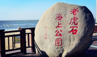 北戴河旅游 北戴河旅游